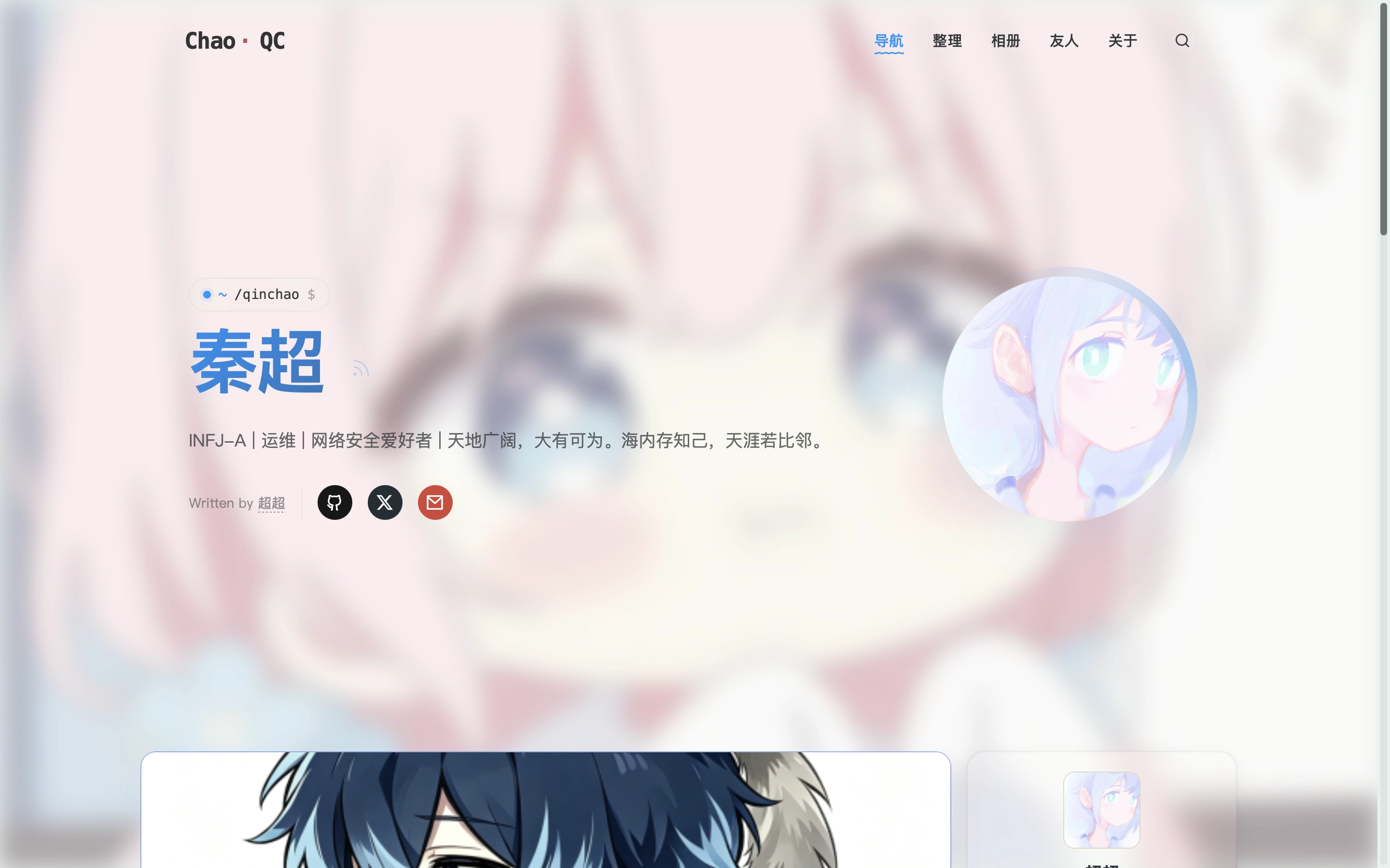 Project cover: 博客