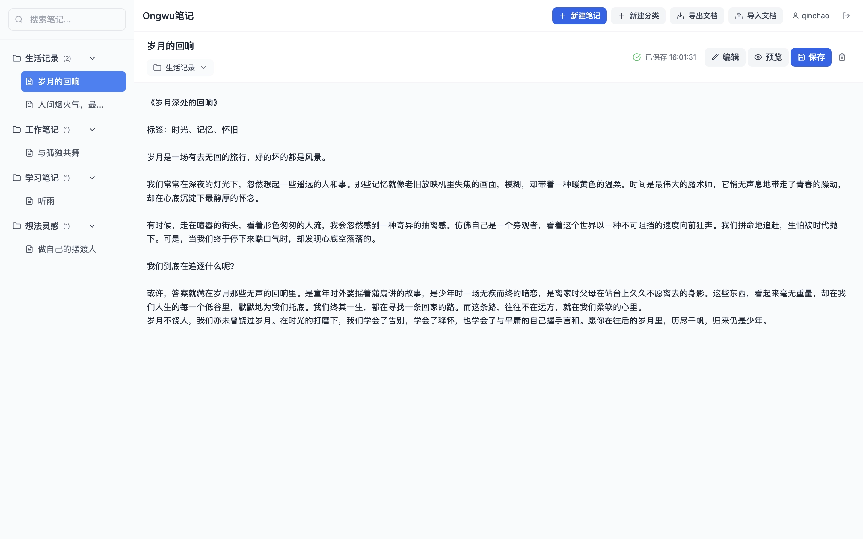 Project cover: 云文档 - Markdown