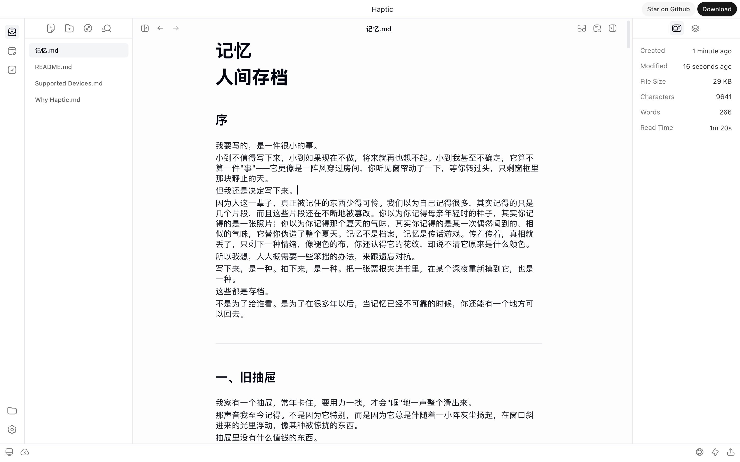 Project cover: 笔记
