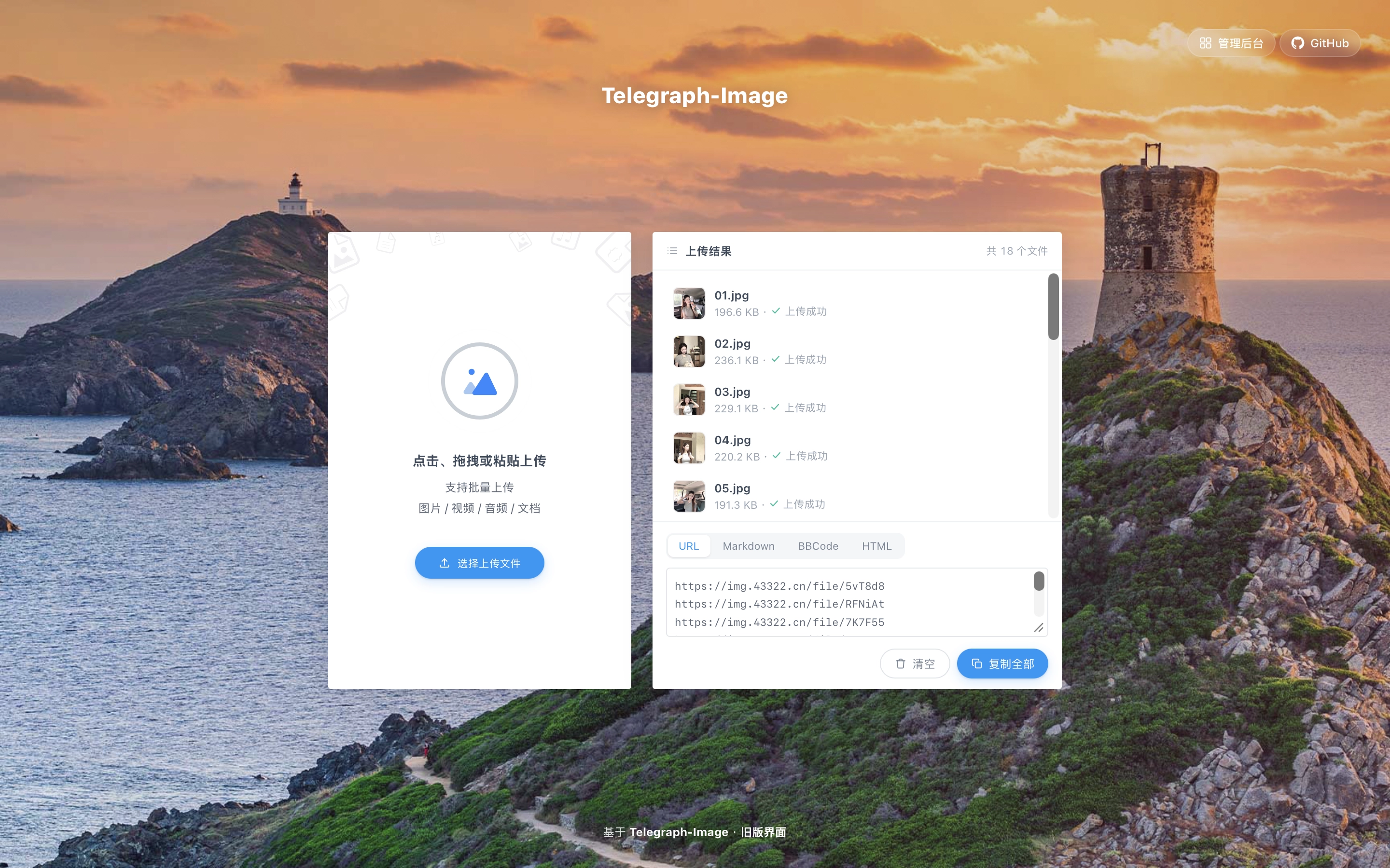 Project cover: 图床