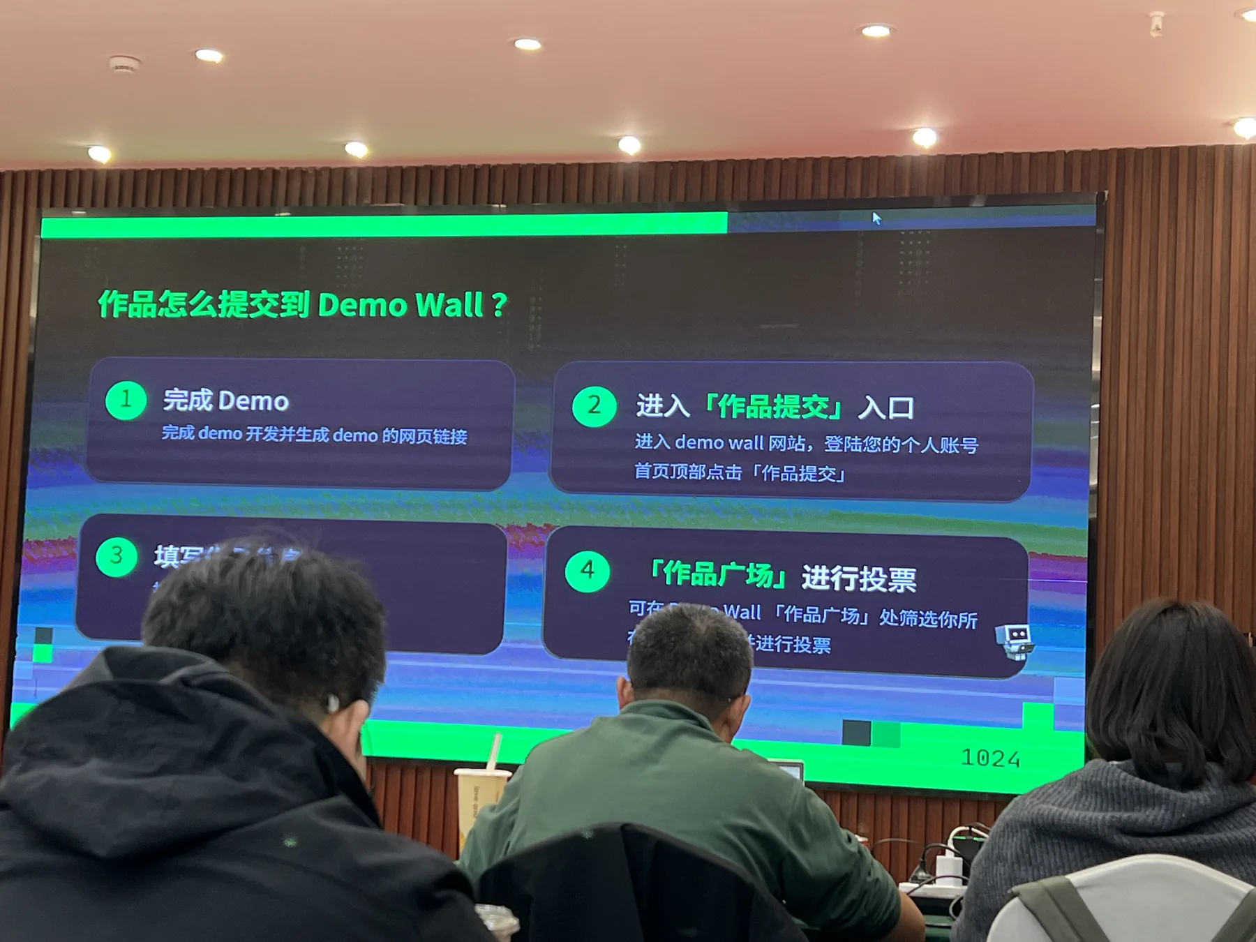 Demo Wall 的四个步骤:完成 Demo、提交、填写信息、作品广场投票。