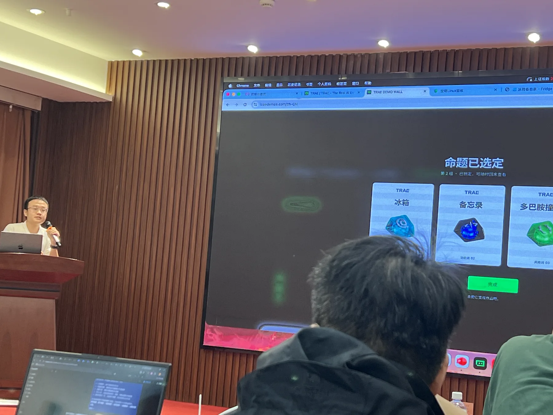17:22,大屏上第 2 组锁定的命题:冰箱、备忘录、多巴胺。